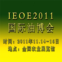 IEOE2011ʳͲҵ