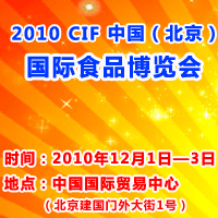 2010 CIF ʳƷ