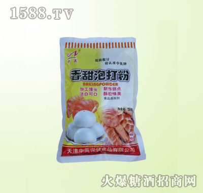 香甜泡打粉