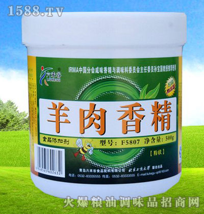 六禾谷羊肉香精