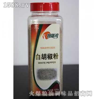 白胡椒粉|北京特味浓生物技术开发有限公司-调