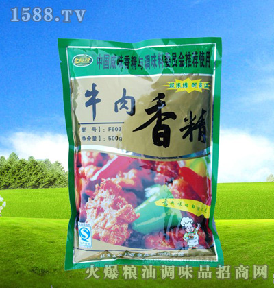 牛肉香精