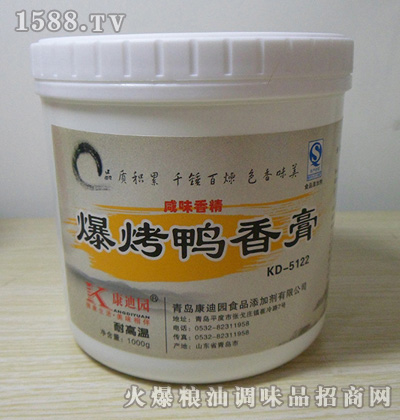康迪园爆烤鸭香膏香精