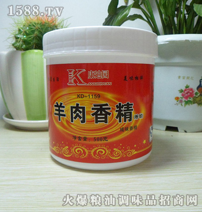 康迪园羊肉香精（粉状）500g