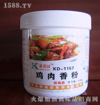 康迪园鸡肉香粉香精