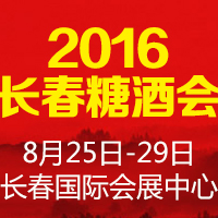 2016ʮ쳤ǾʳƷ׻