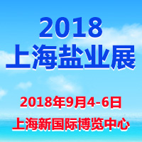 2018ϺʳβƷӹ豸װ²չ