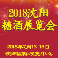 2018ʮ죨ǾʳƷչ