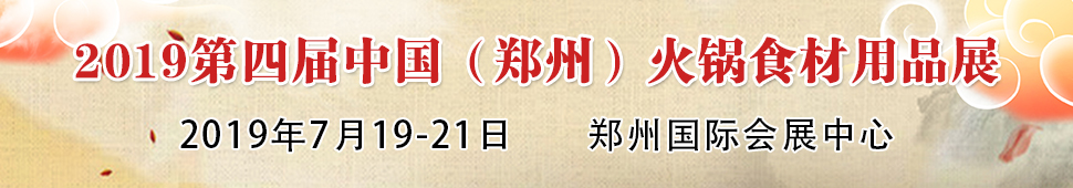 2019֣ݻչ