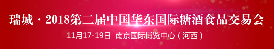 ǡ2018ڶ컪ǾʳƷ׻