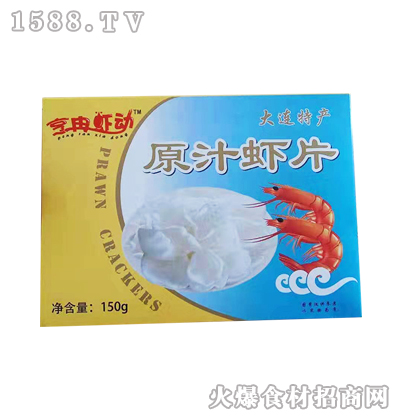 烹冉虾动原汁虾片150g