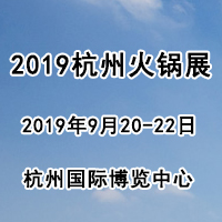 2019ݣʳƷչ