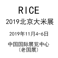 2019RICEʴ׼׼ӹ