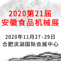 202021찲ʳƷӹװеչ