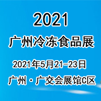 202112ݹ䶳ʳƷ