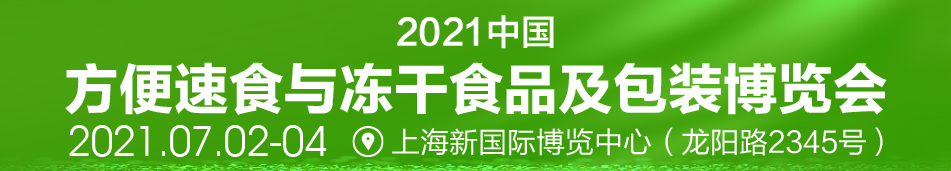 2021ϺʳʳƷչ