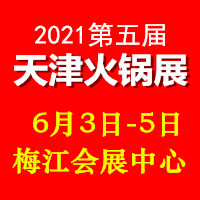 2021ʳƷչ