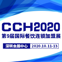 CCH2020չ