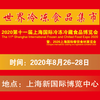 202011Ϻ䶳ʳƷ