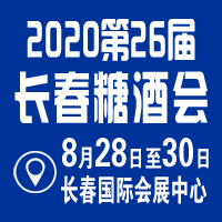 2020ڶʮ쳤ǾʳƷ׻