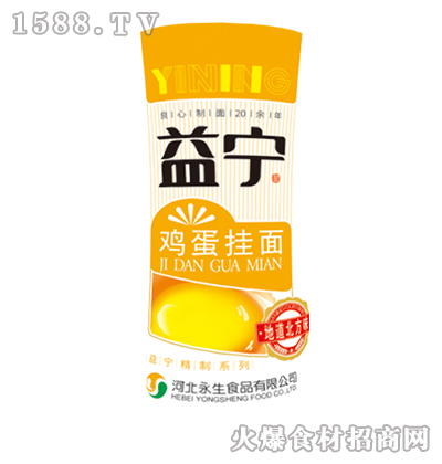 益宁鸡蛋挂面（精制系列）