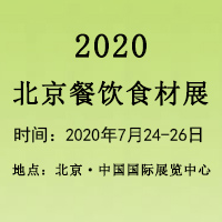 2020ʮĽ챱ʳչ