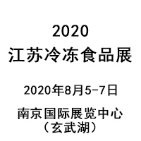 2020䶳ʳƷҵ