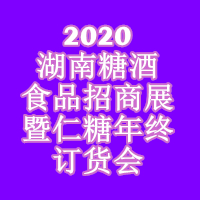 2020ǾʳƷչն