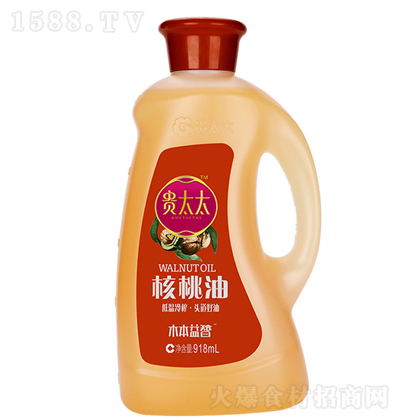 贵太太 核桃油 食用油 健康油 烹饪油 营养调味油 918mL