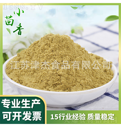 津杰食品 小茴香粉 现磨烧烤调味料