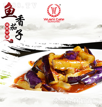 伍氏料理冷冻料理包调理包快餐西餐速食简餐批发鱼香茄子盖浇饭