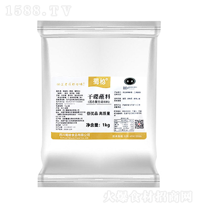 蜀秘 干碟蘸料1kg 火锅干碟烤肉蘸料干料烧烤料海椒辣椒面调味料