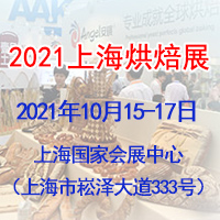 2021 IBE-CHINAϺʺ決չ