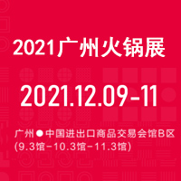 2021ϣݣʳƷչ