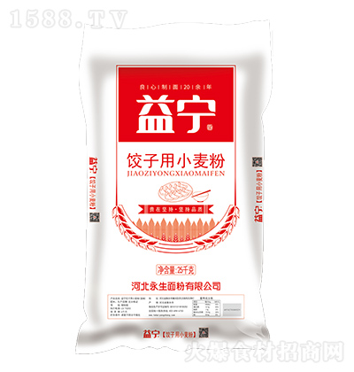 益宁 饺子用小麦粉 25千克
