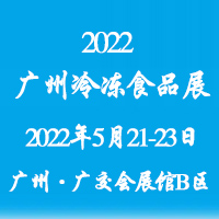 202213ݹ䶳ʳƷ