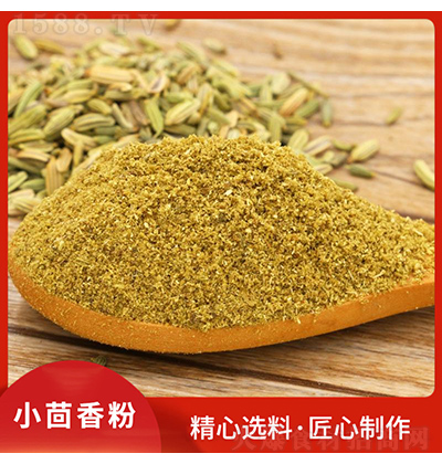 康业食品 小茴香粉