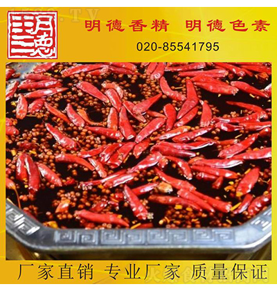 明德 辣椒香精