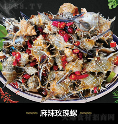 亿事达 麻辣玫瑰螺 即食食品 熟食 海鲜 鲜香美味