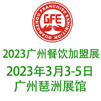 GFE202344ݹʲչ