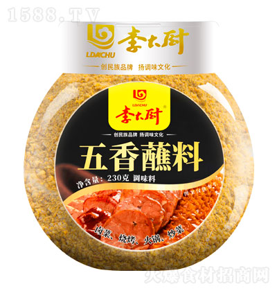 李大厨五香蘸料230g  家庭必备 烹调佳品 诚招代理