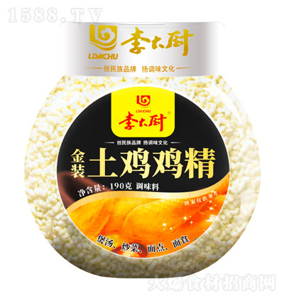 李大厨金装土鸡鸡精190g  家庭必备 烹调佳品 诚招代理