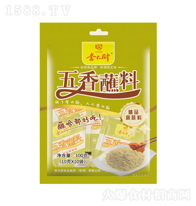 李大厨五香蘸料100g 独立袋 调味料 调味品 烹调佳品 诚招代理