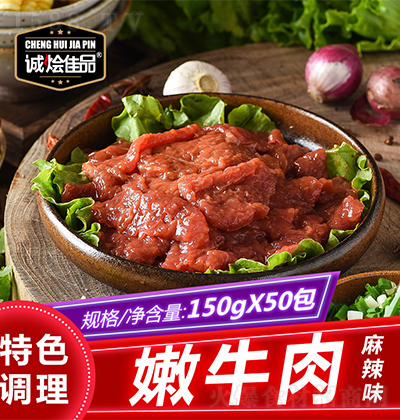 诚烩佳品 嫩牛肉麻辣味150g 肥牛冷冻火锅食材