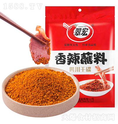 翠宏 香辣蘸料火锅干碟400g烧烤串串辣椒面调味料餐饮
