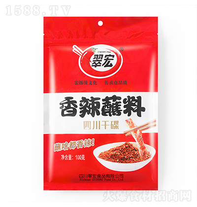 翠宏 香辣蘸料100g四川辣椒面火锅串串烧烤干碟子调味品