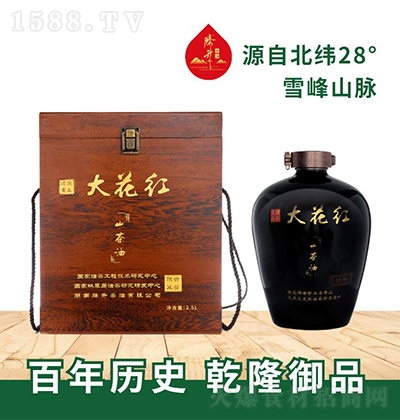 腾升 雪峰山大花红山茶油礼盒装 食用油 健康油 烹饪油  2.5L