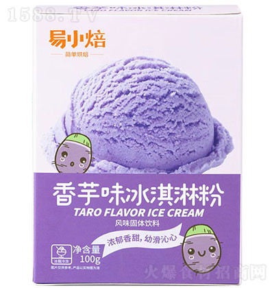 易小焙  香芋味冰淇淋粉 风味固体饮料 甜品料 100g