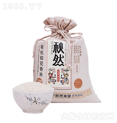 秋然 有机稻香米 粮食米饭早餐粥 优质稻米大米