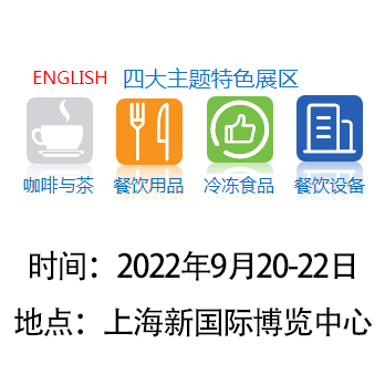 2022Ϻʲ豸ʳƷϲ